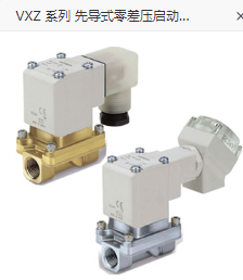 適合水用的日本SMC先導式啟動2通電磁閥