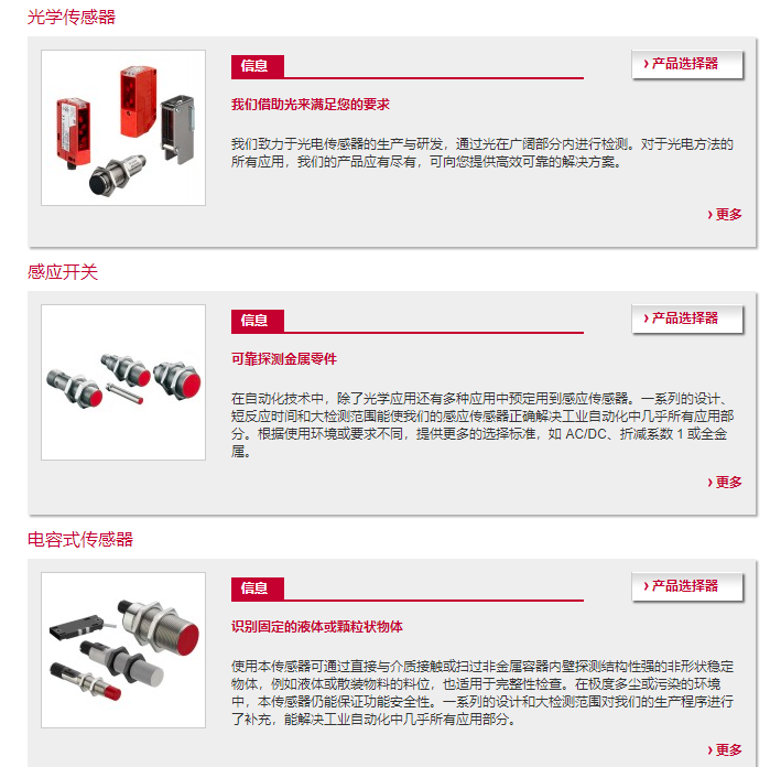 ?leuze開關(guān)傳感器的各類系列介紹