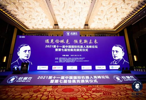 11、靈猴榮獲2020年度最佳品質(zhì)產(chǎn)品獎